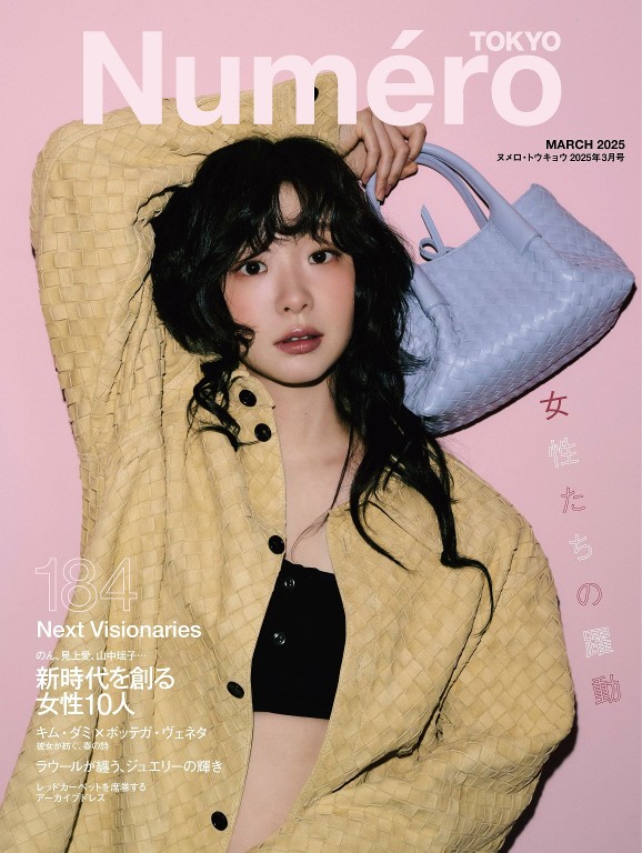 Numero TOKYO 2025年3月号