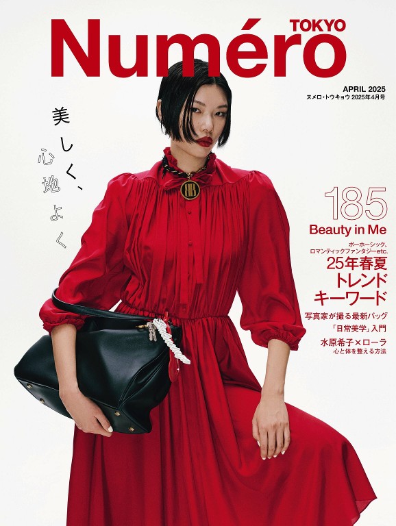Numero TOKYO 2025年4月号