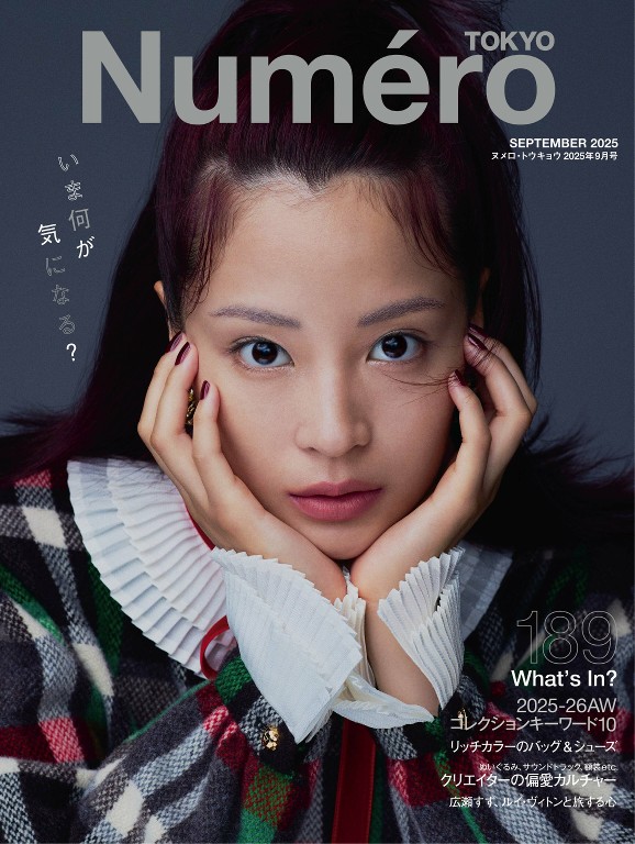 Numero TOKYO 2025年9月号