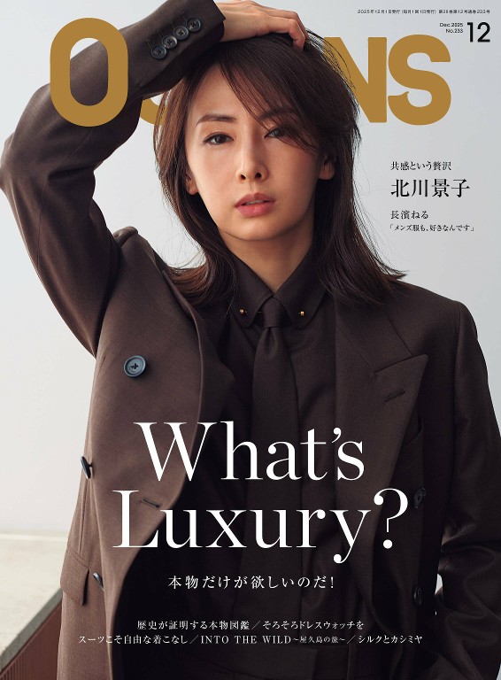 OCEANS 2025年12月号
