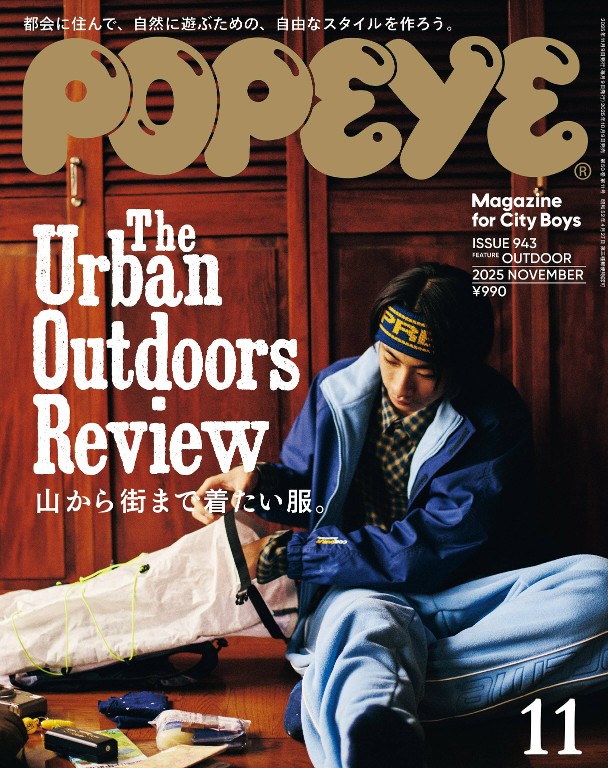 POPEYE 2025年11月号