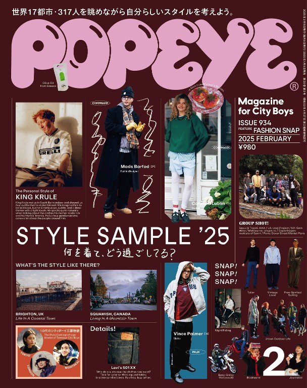 POPEYE 2025年2月号