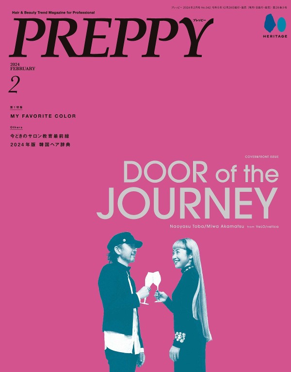 PREPPY 2024年2月号