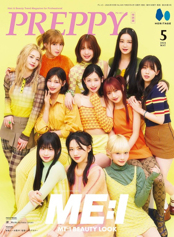 PREPPY 2024年5月号