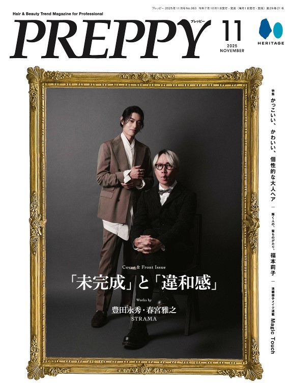 PREPPY 2025年11月号