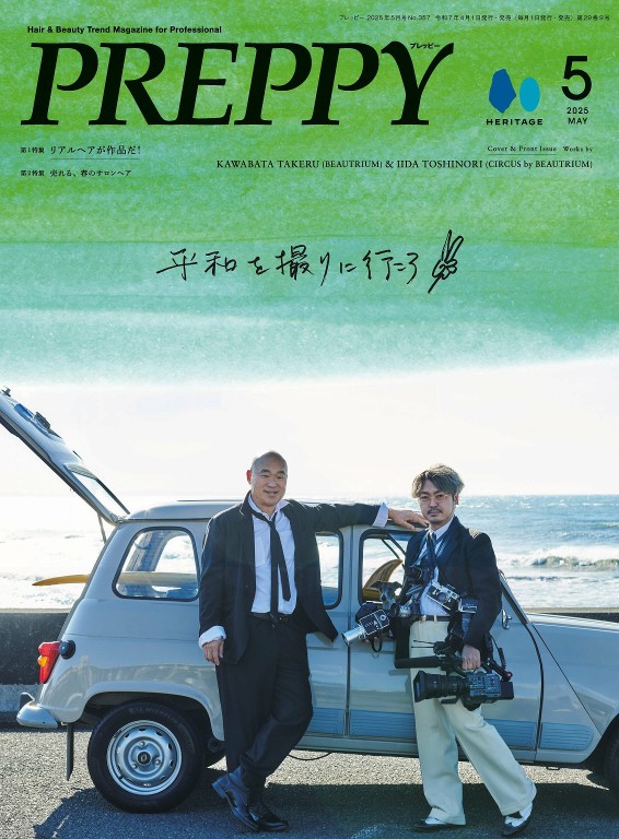 PREPPY 2025年5月号