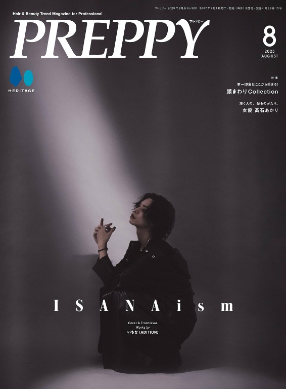 PREPPY 2025年8月号