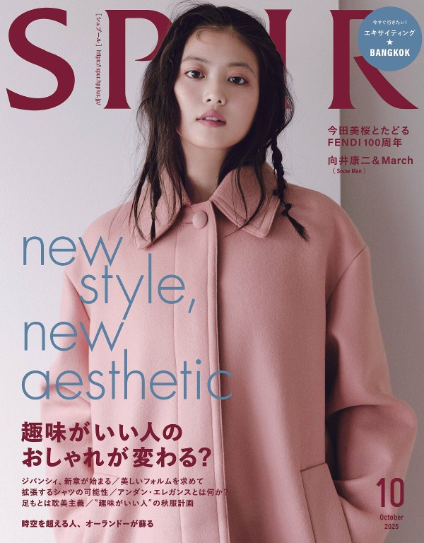 SPUR 2025年10月号