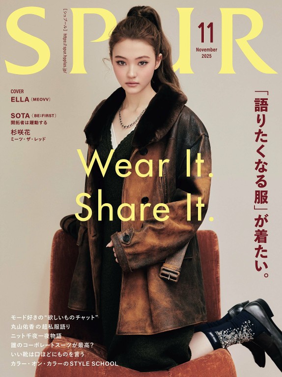 SPUR 2025年11月号