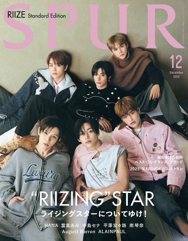 SPUR 2025年12月号