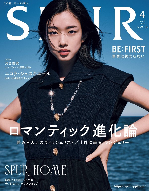 SPUR 2025年4月号