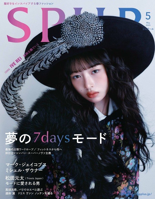 SPUR 2025年5月号