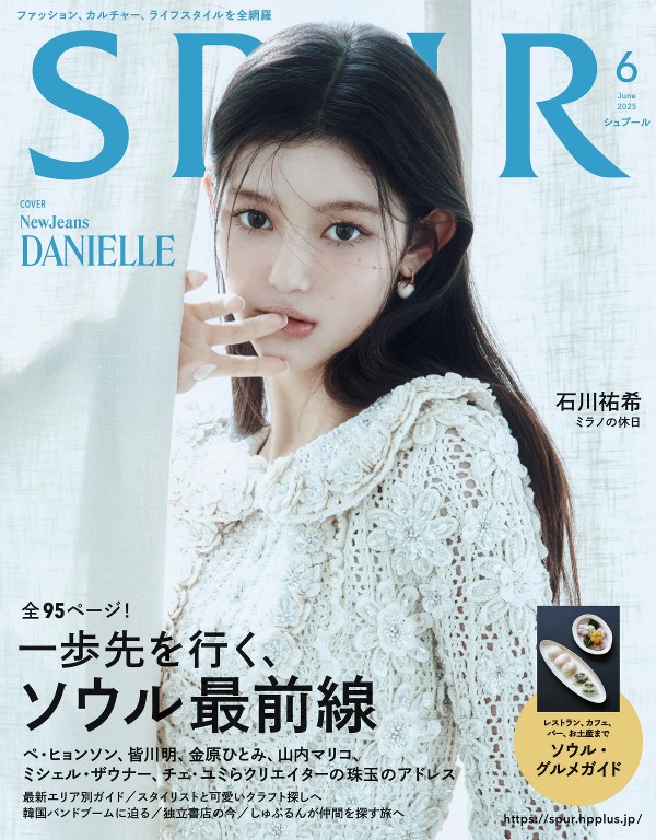 SPUR 2025年6月号