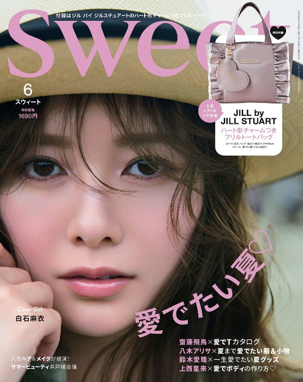 sweet 2025年6月号