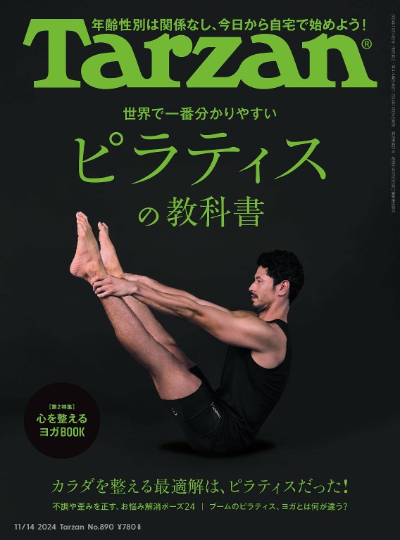 Tarzan 2024年11月14号