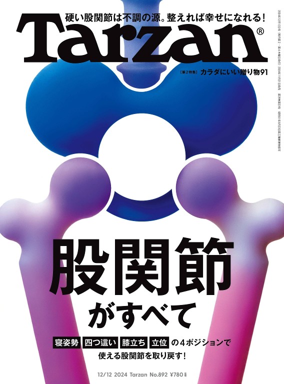 Tarzan 2024年12月12号