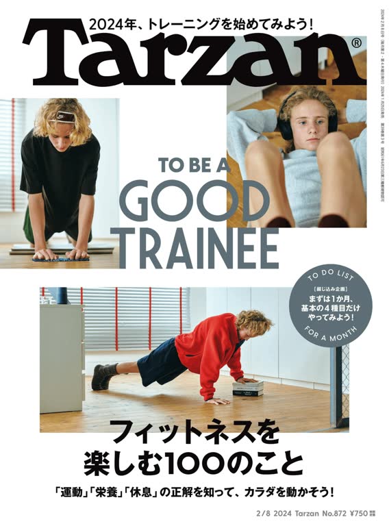 Tarzan 2024年2月8号
