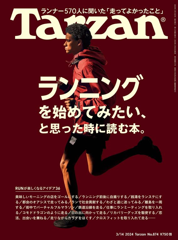 Tarzan 2024年3月14号