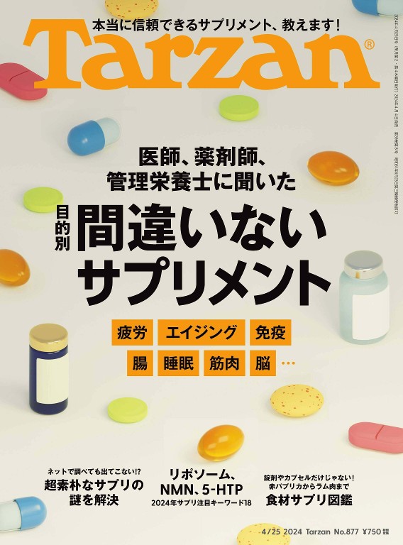 Tarzan 2024年4月25号