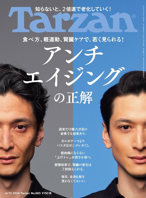 Tarzan 2024年6月13号