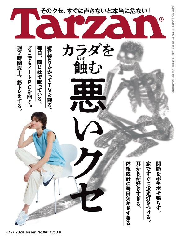 Tarzan 2024年6月27号