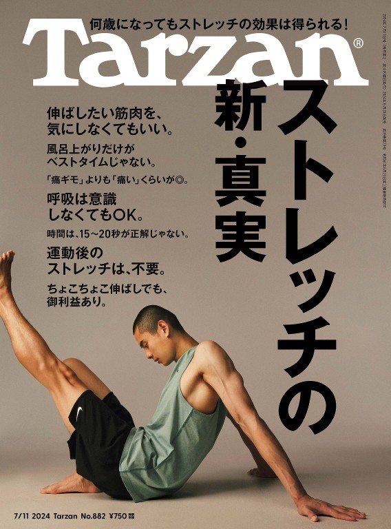 Tarzan 2024年7月11号