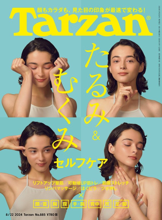 Tarzan 2024年8月22号