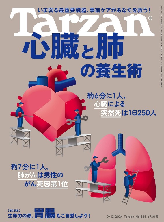 Tarzan 2024年9月12号