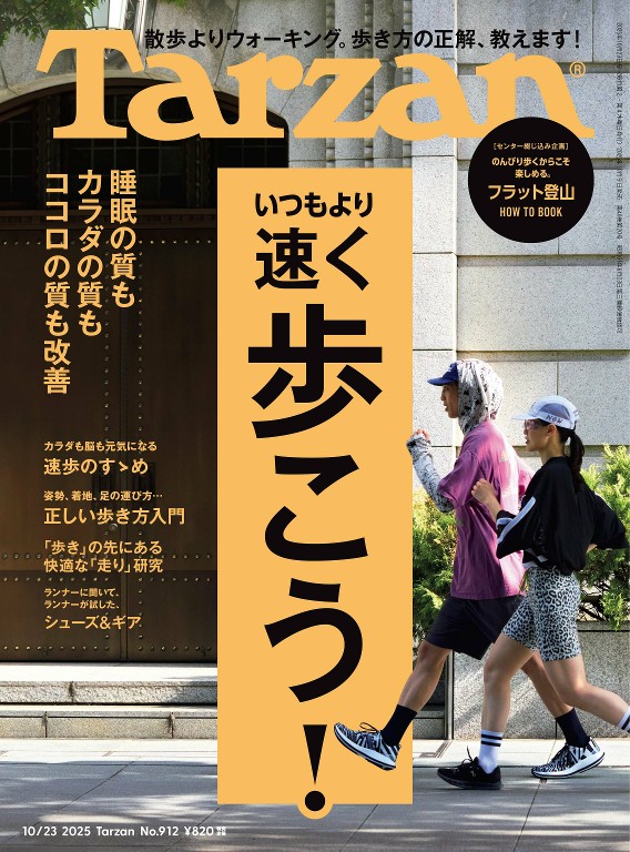 Tarzan 2025年10月23号