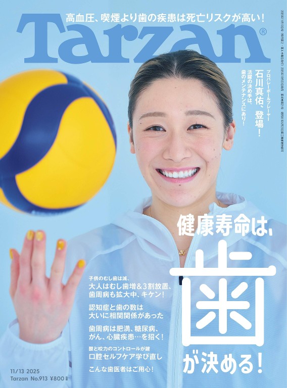 Tarzan 2025年11月13号
