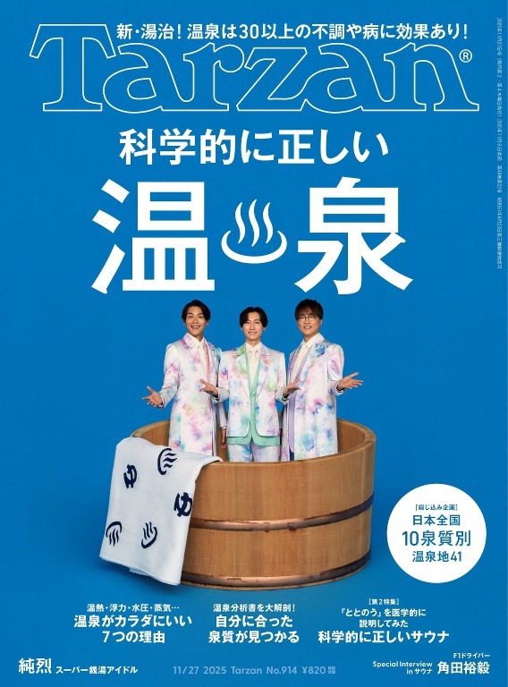 Tarzan 2025年11月27号