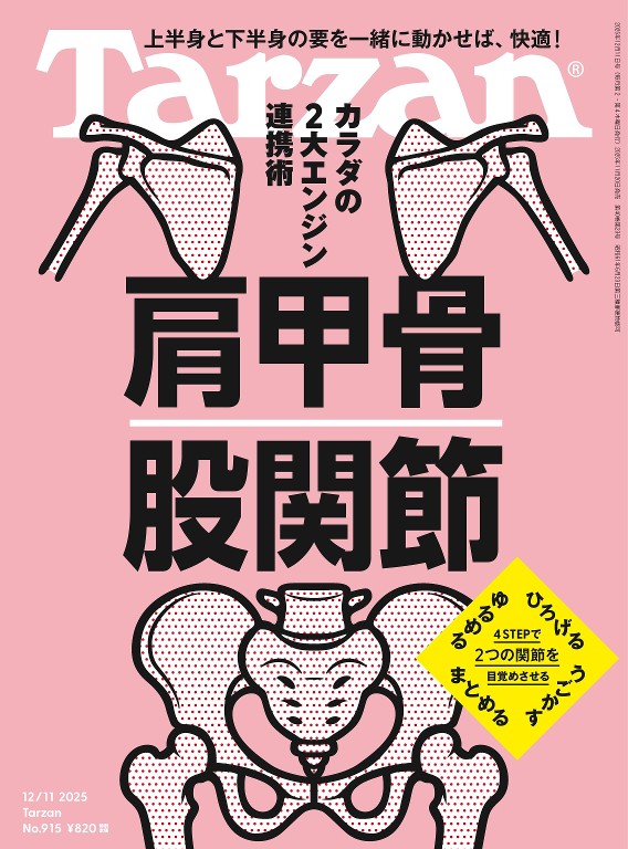 Tarzan 2025年12月11号