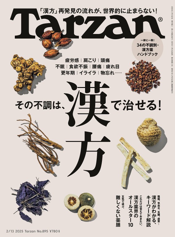 Tarzan 2025年2月13号