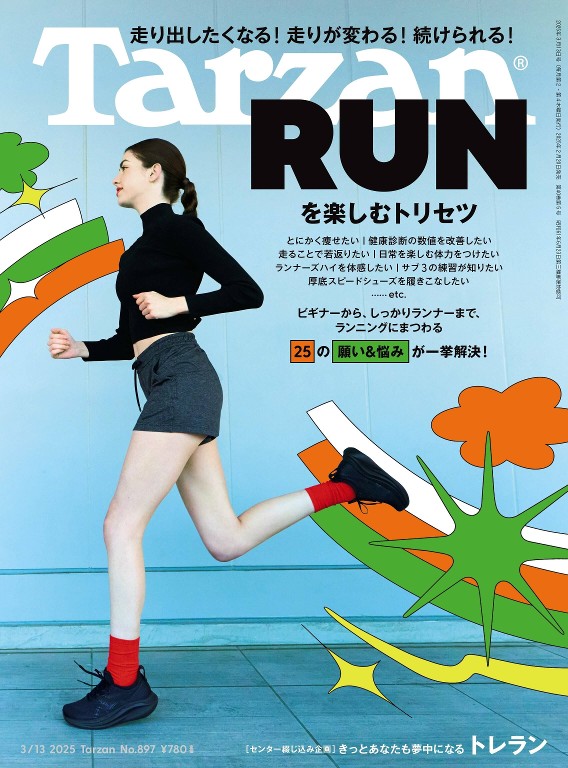 Tarzan 2025年3月13号