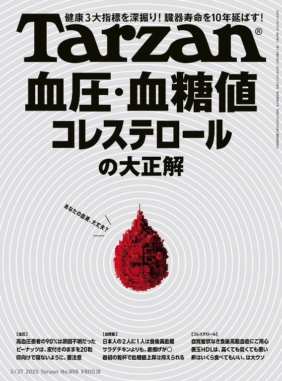 Tarzan 2025年3月27号