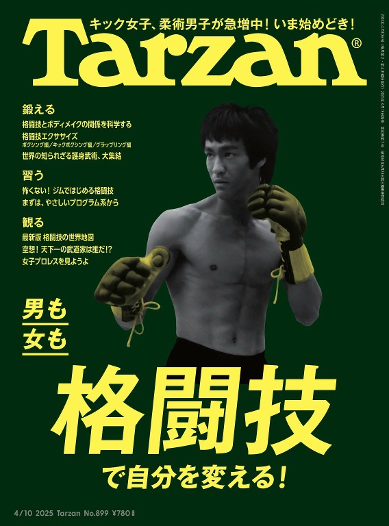 Tarzan 2025年4月10号