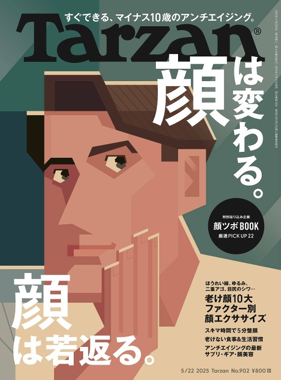 Tarzan 2025年5月22号