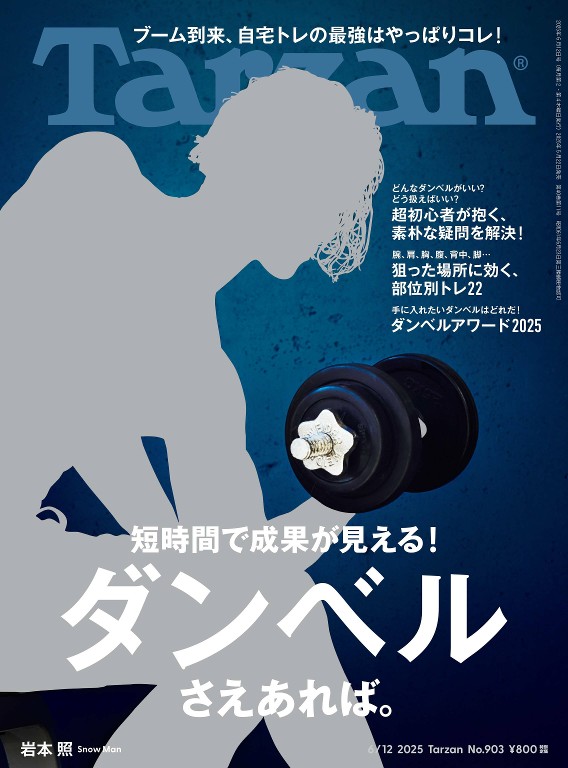 Tarzan 2025年6月12号