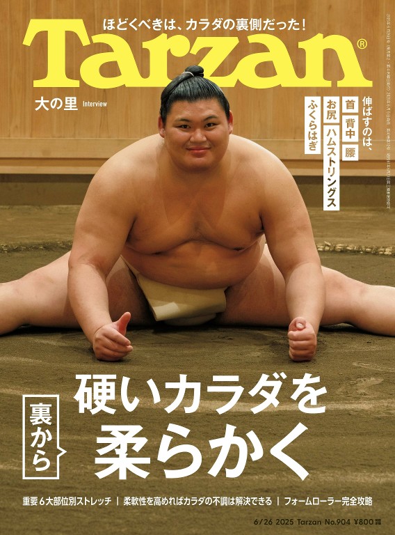 Tarzan 2025年6月26号