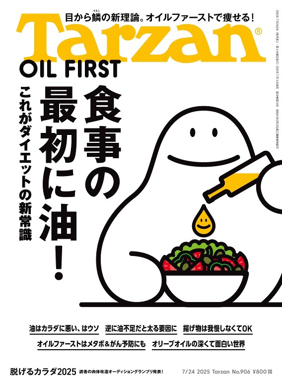 Tarzan 2025年7月24号