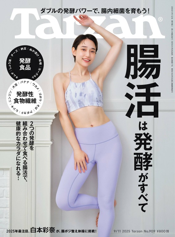Tarzan 2025年9月11号