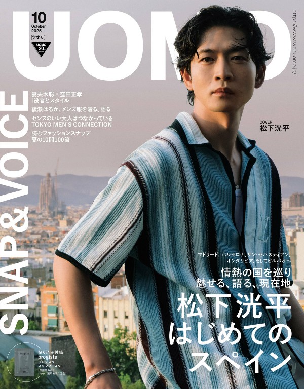 UOMO 2025年10月号