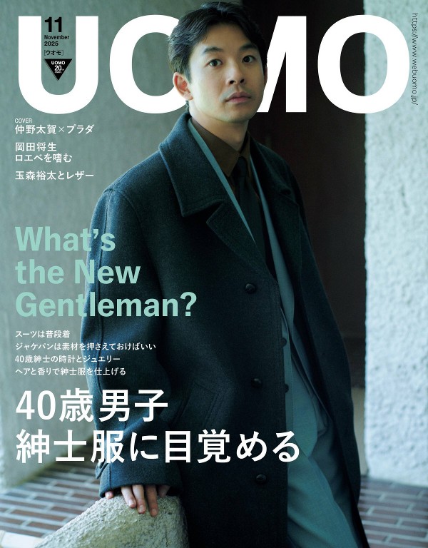 UOMO 2025年11月号