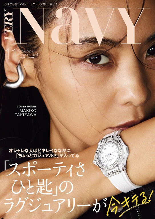 VERY NaVY 2024年11月号