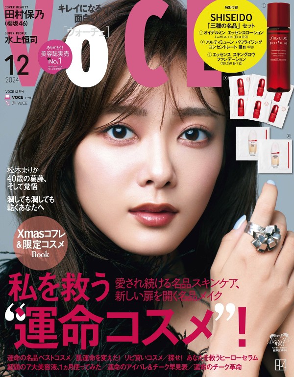 VOCE 2024年12月号