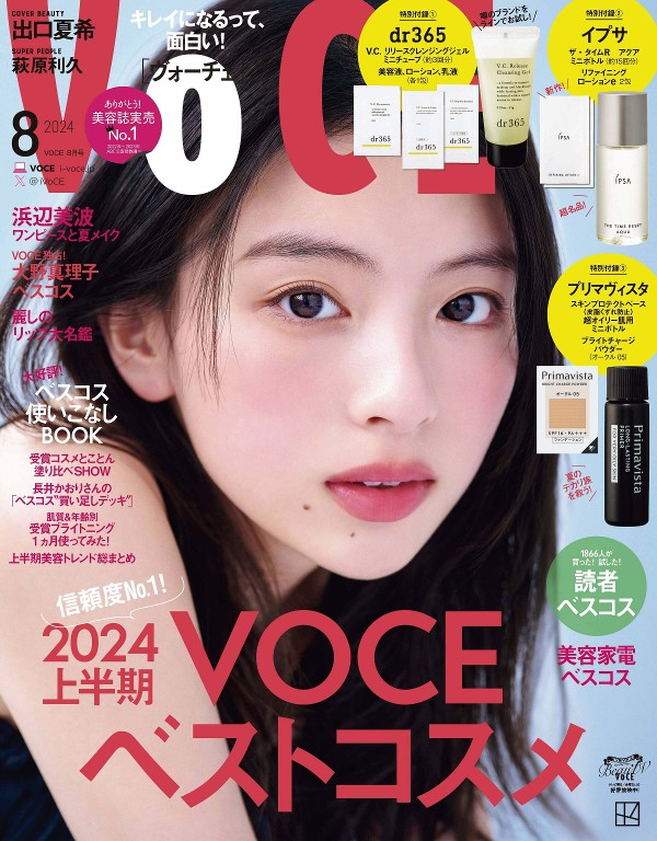 VOCE 2024年8月号