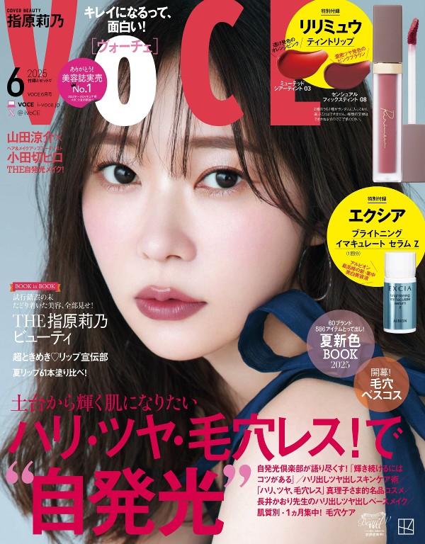 VOCE 2025年6月号