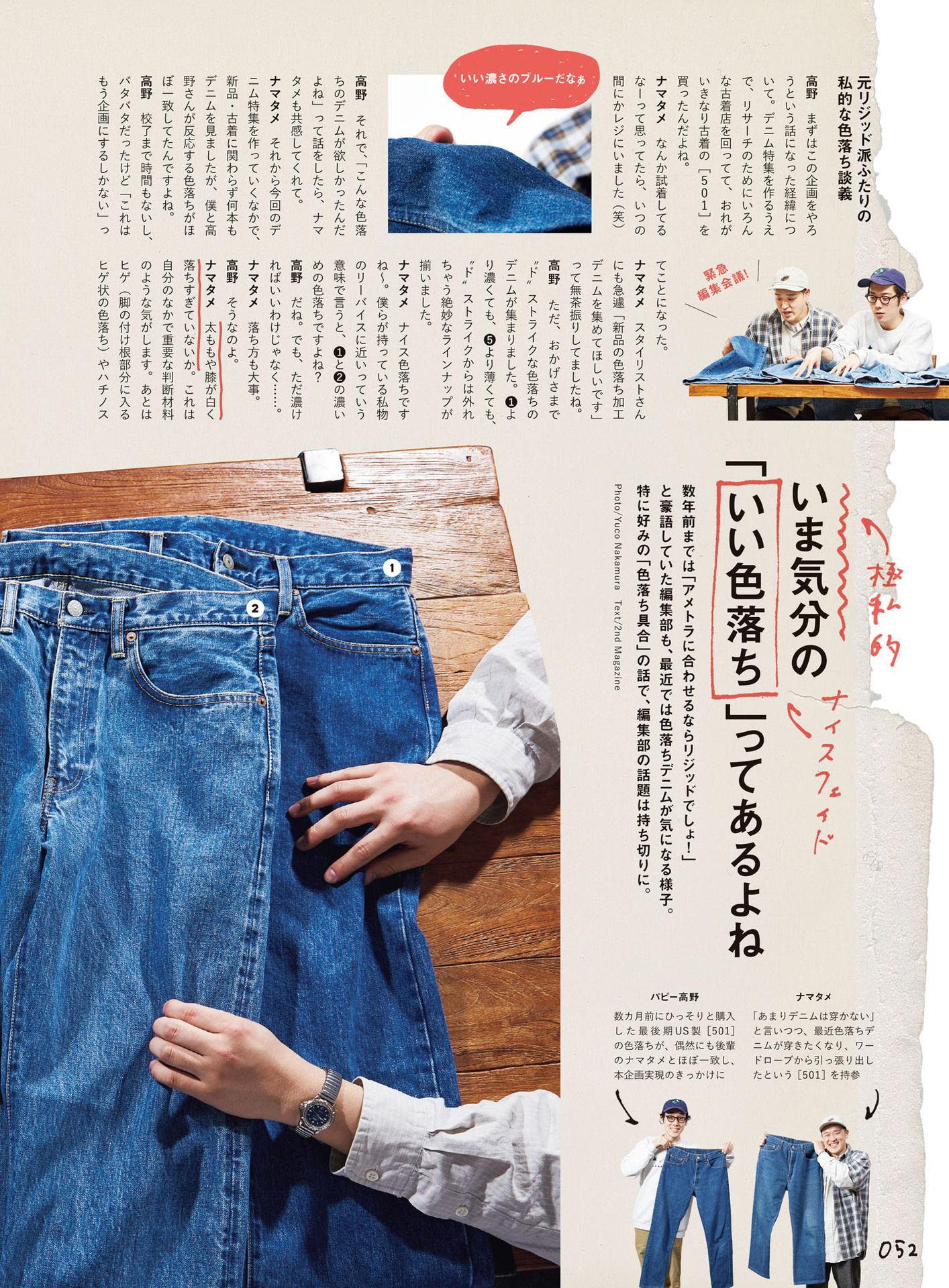 2nd 2024年 6月号 Vol.205
