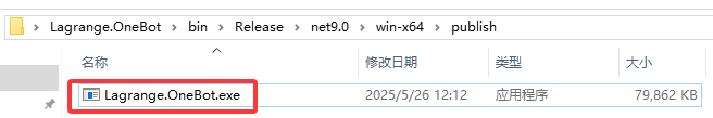 安装Lagrange.Onebot