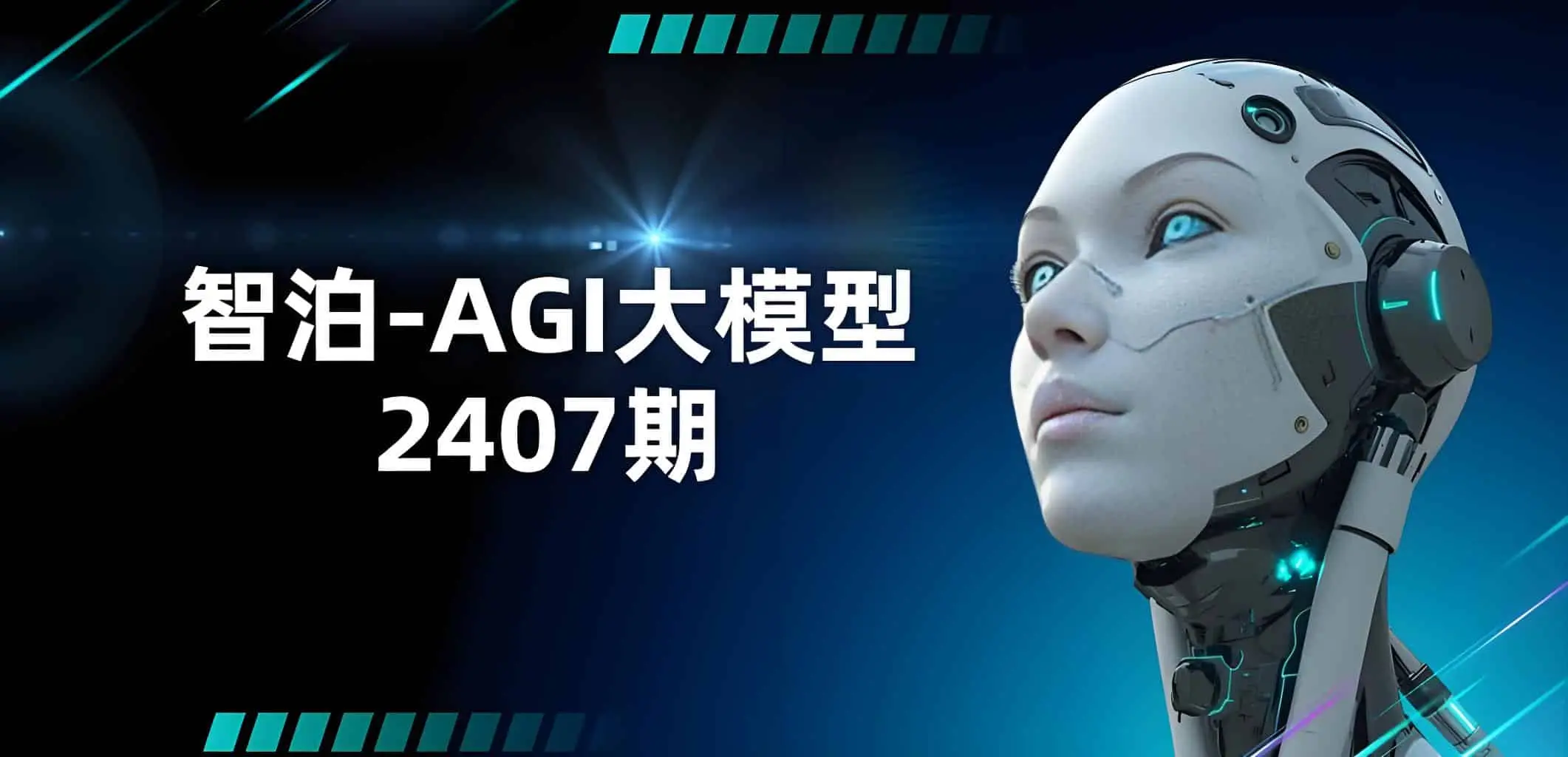 智泊-AGI大模型 - 万类AI-万类AI